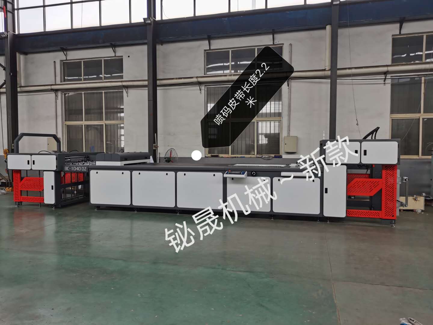 单张走纸平台BC-1040DZ