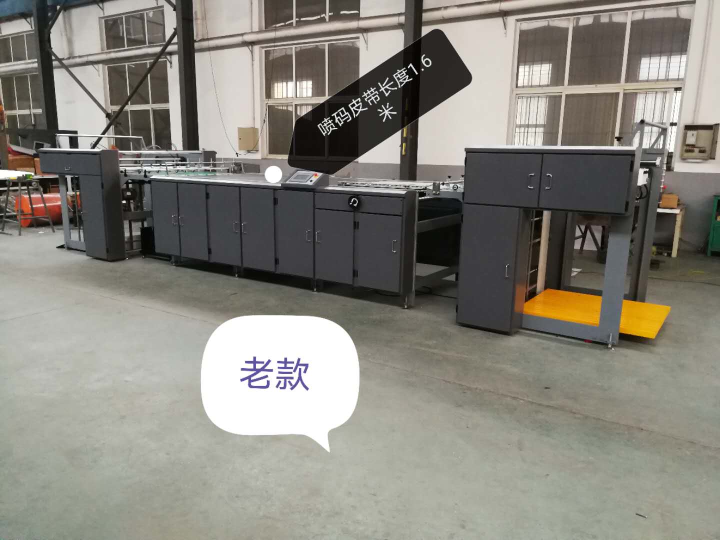 BC-1040型喷印平台